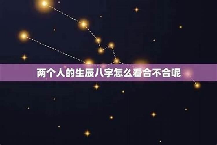 八字五行的生克制化