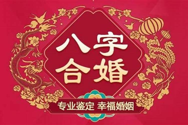 八字寅巳相害一定离婚吗