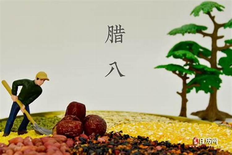 22年腊月初八是几号