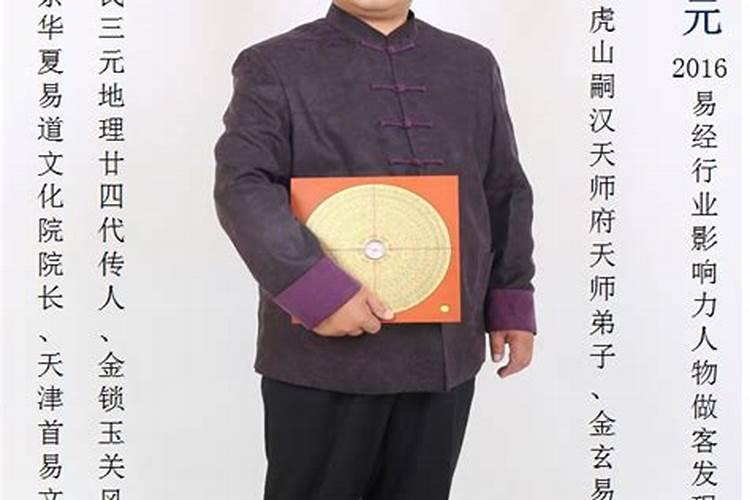 全国十大风水师有哪些