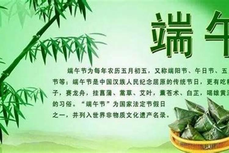 简单的介绍端午节的来历与习俗【精选120句】