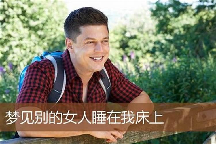 梦见在祖坟地睡觉