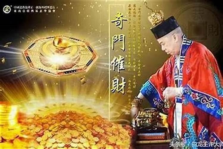 旺偏财运的方法
