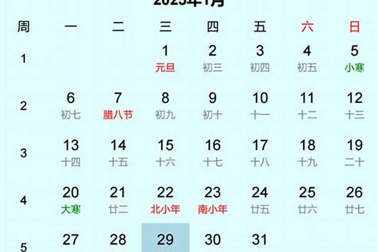 今年冬至是几月几号几时2024 20242025年数九时间表