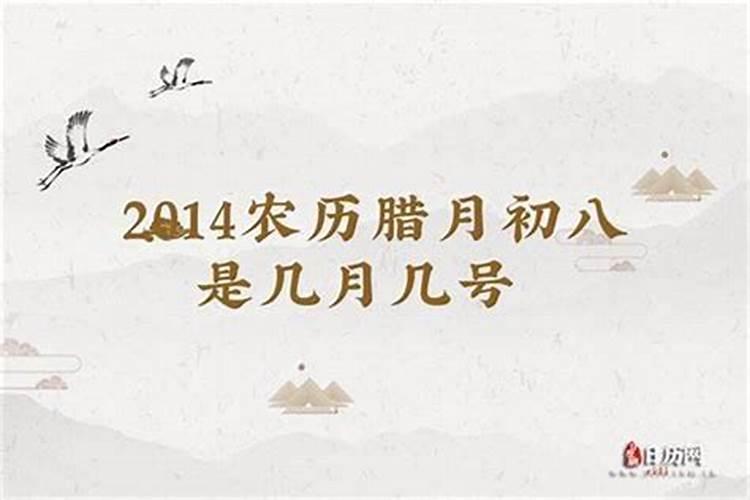 2024年腊月是几号到几号 腊月有什么节日