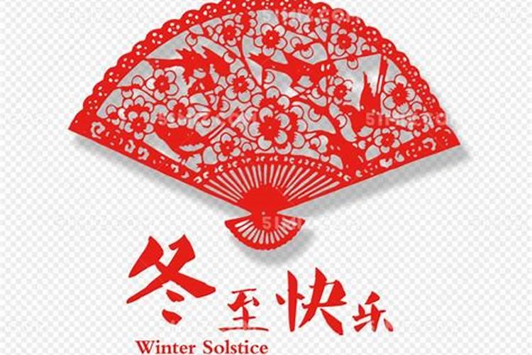 剪冬是什么意思？