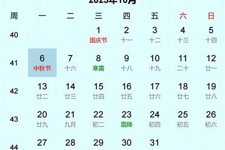 2024年几月几日是今年的中秋节