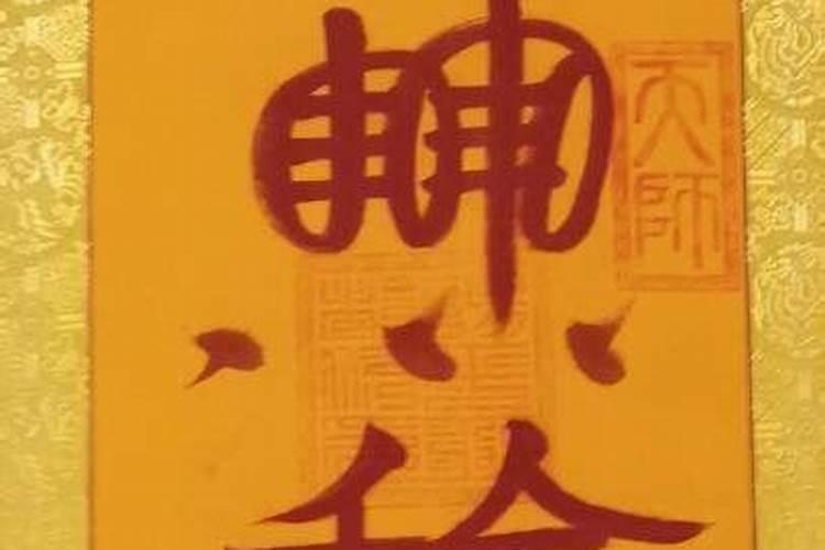 神奇霸道的奇门风水阵法