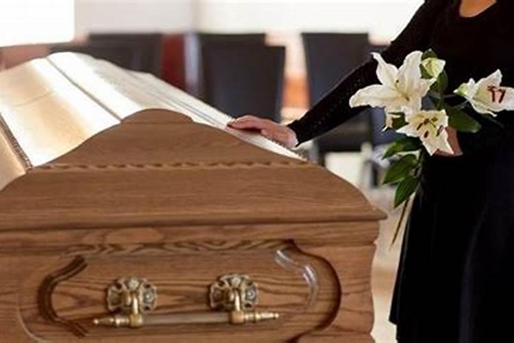 梦见死去的人举行葬礼
