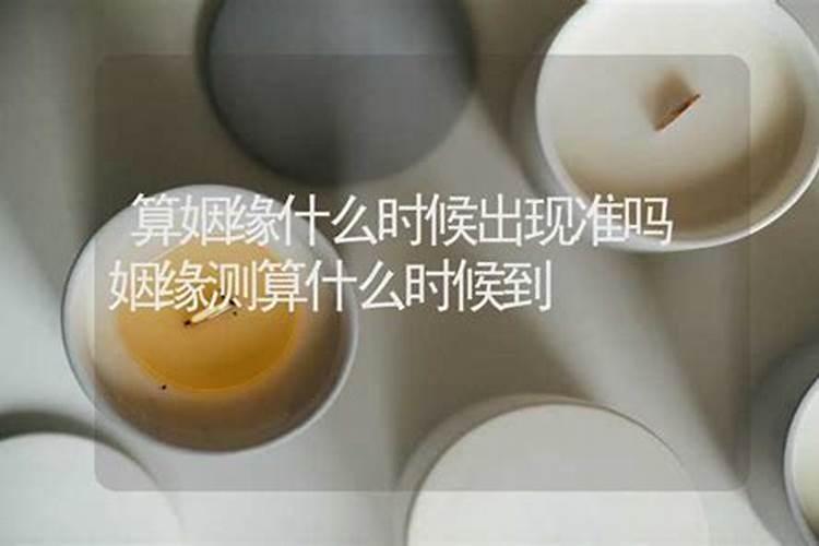 老祖宗传下来的八字婚配超准 男女合婚配宫完全表？