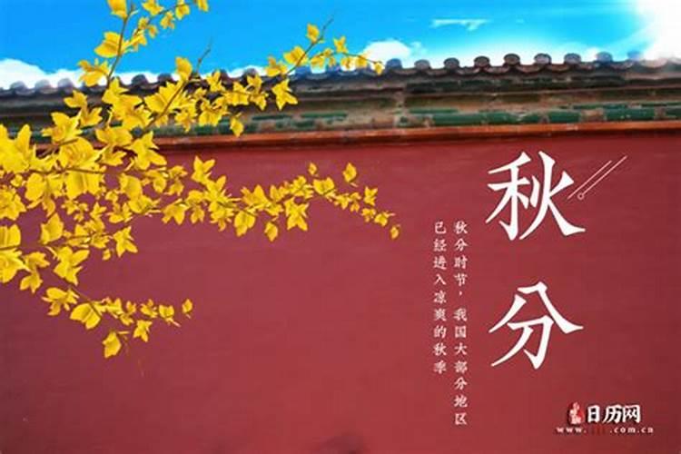 秋分后要注意些什么？