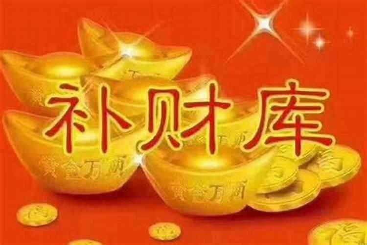 一灯师傅开财库真的管用吗？