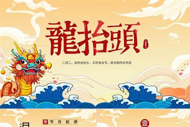 二月二有哪些传统习俗小视频