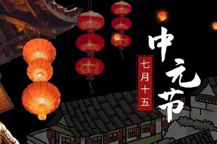 中元节即鬼节,鬼节出生的胎儿叫天胎,这是为什么呢？