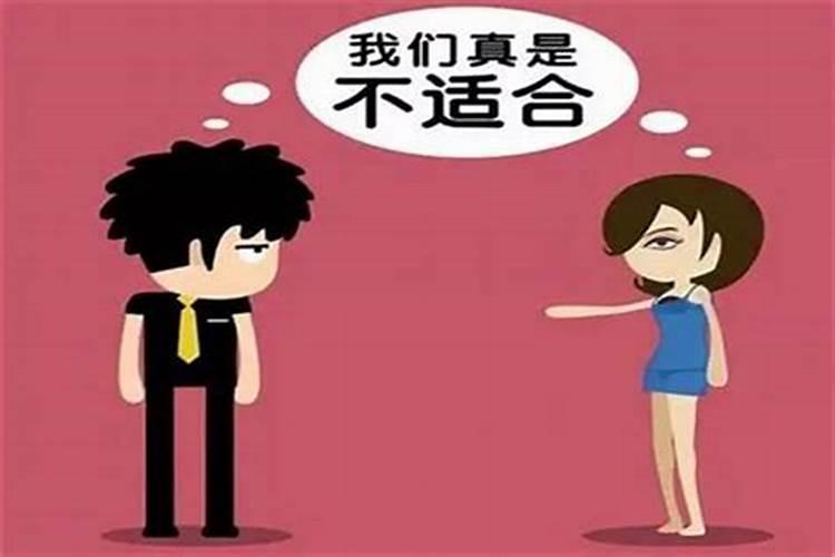 八字不合的人在一起会怎么样 有解决方案吗？