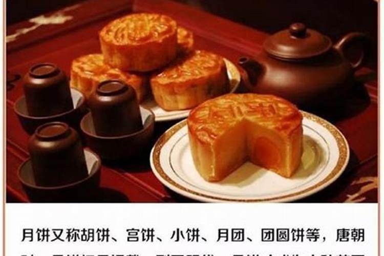 中秋节风俗习惯