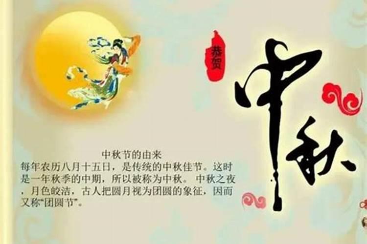 中秋节的风俗习惯 中秋节的风俗习惯有哪些