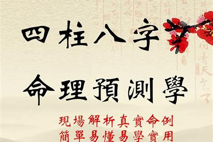 请大师解己惑,解三命通会对照八字的意思,并给出建议!不懂的别来,贵在...