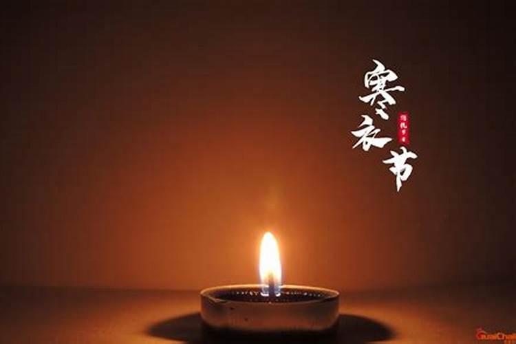 请问老人去世是前三年送寒衣还是满三年再送？