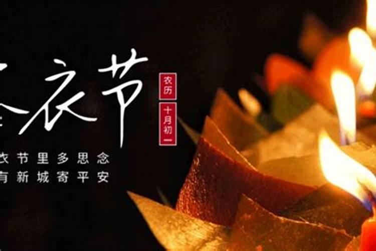 寒衣节烧纸可以推后吗 寒衣节烧纸可以在家里烧吗