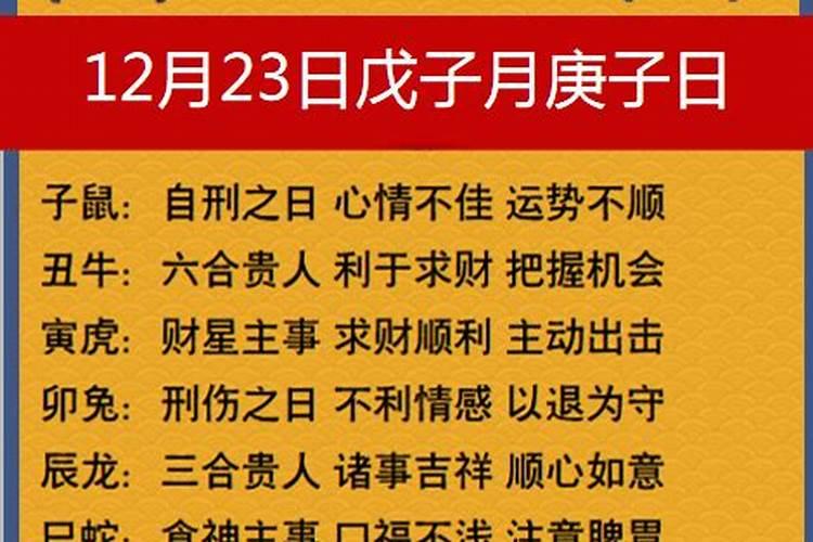 冬月在生辰八字里代表什么？
