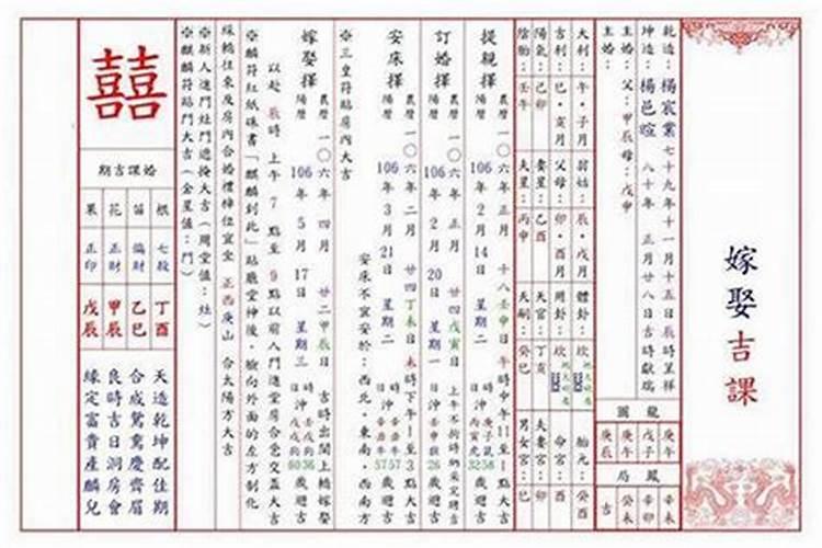 择吉日的详细方法