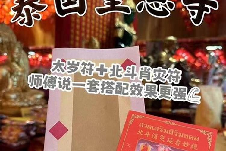 冲太岁是什么意思