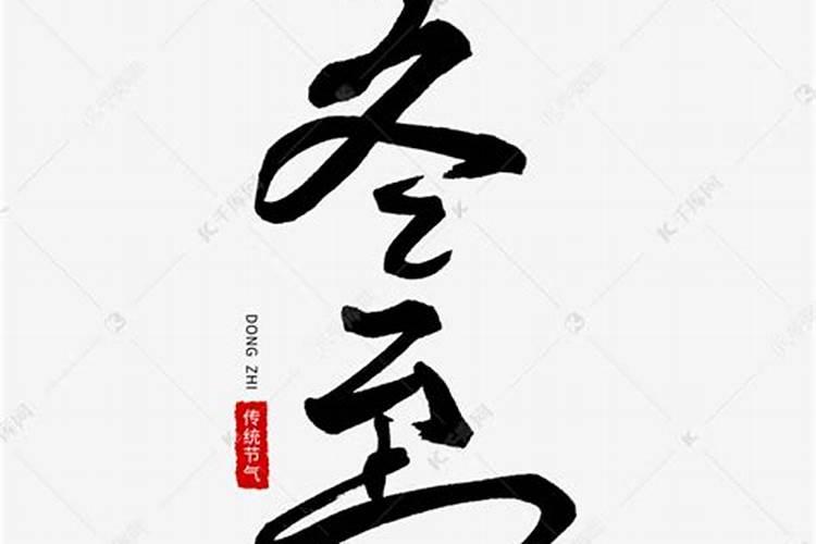 财神爷点几根蜡烛