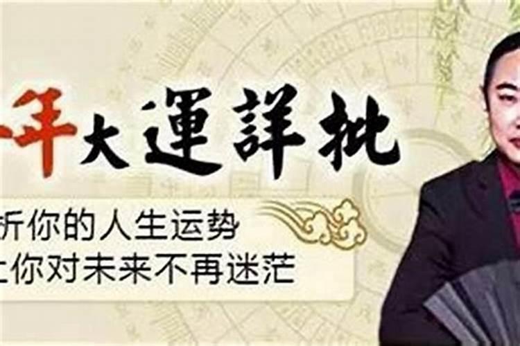 八字看大运流年动婚姻 流年与日干相合动婚之兆？