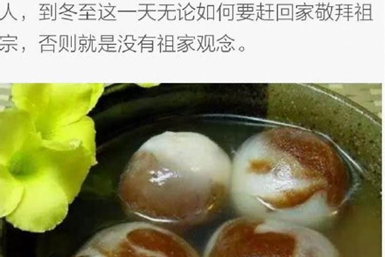 广东人冬至一般吃什么食物 广东冬至流行吃汤圆