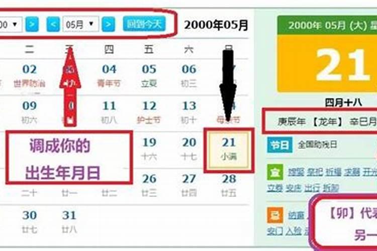 老是招小人怎么化解