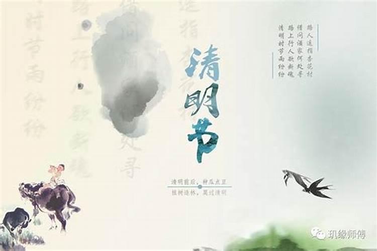 出生在清明节的孩子好不好？