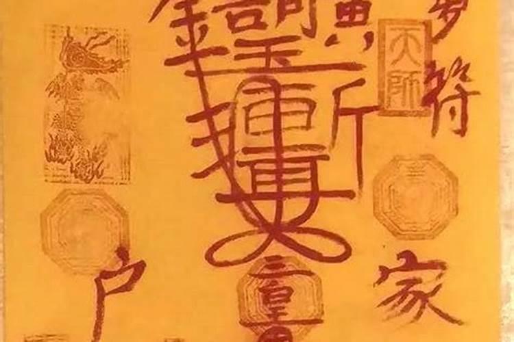 太岁符别人碰了会怎样 太岁符怕被别人看吗