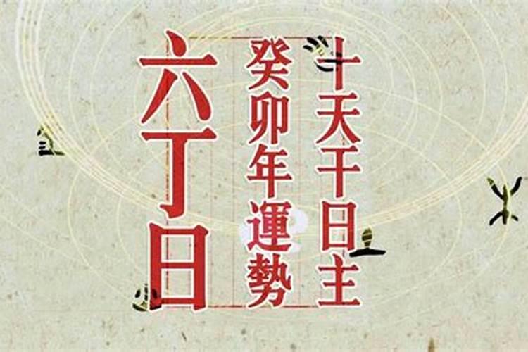 命带3个华盖的女人有婚姻吗