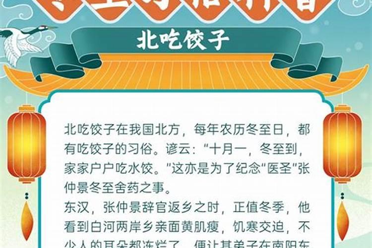 冬至的习俗有哪些
