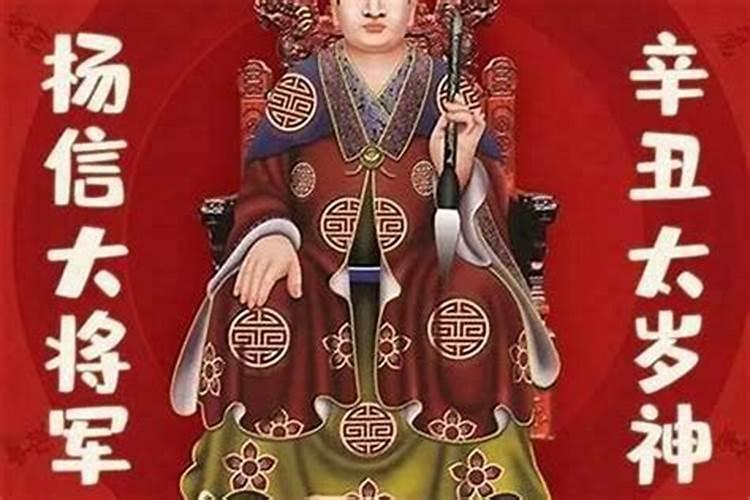 立春犯太岁怎样躲避