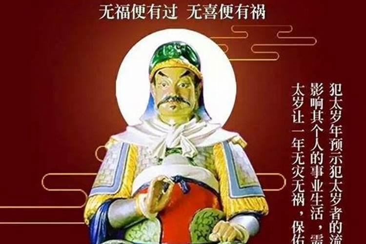 犯太岁立春这天有什么讲究？