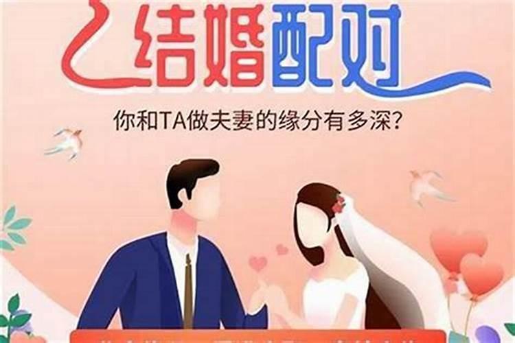 网上八字合婚靠谱吗,八字合婚可以相信吗