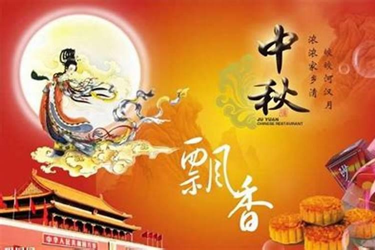 中秋节的来历简单介绍 中秋节习俗