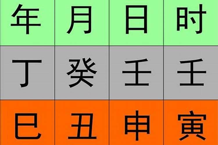 泄露了生辰八字会被换命吗