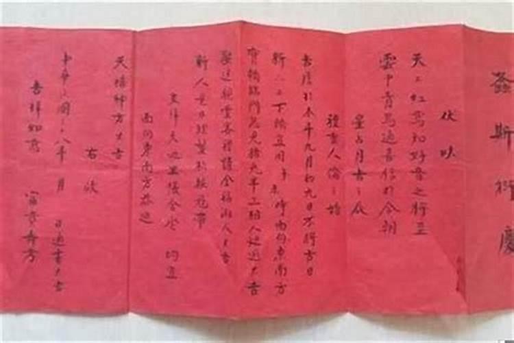 订婚生辰八字书写格式是怎样的？