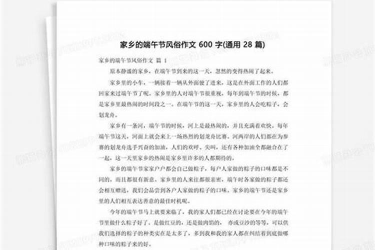 安徽六安端午节送什么礼