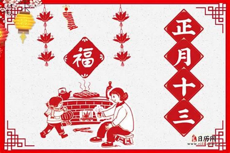 今年正月初一是几月几日？