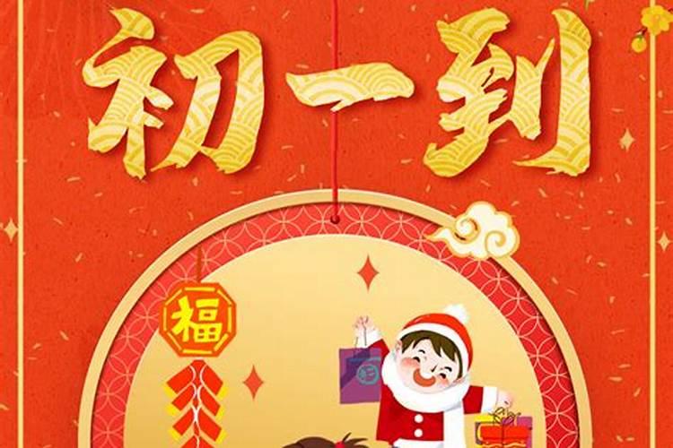 2025年正月初一是几月几号