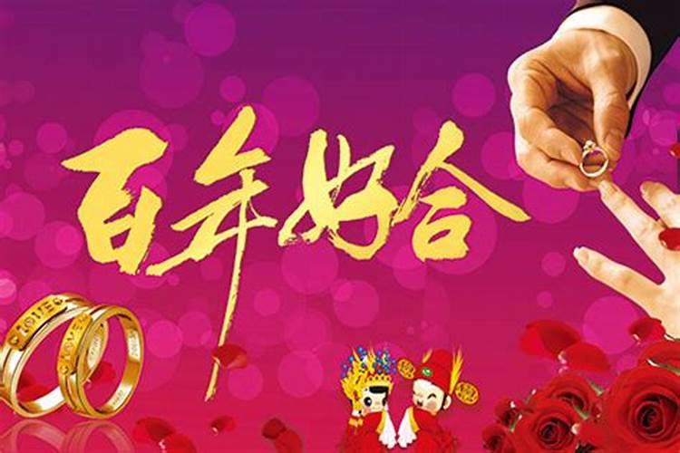 八字合婚里的属相婚配有科学依据吗