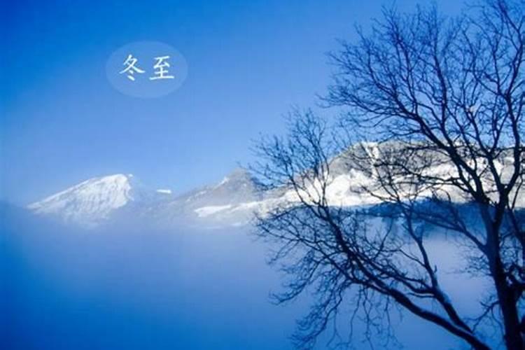 过了冬至算转运吗
