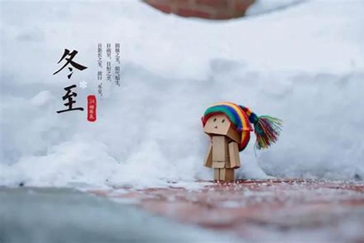 冬至这天是黄道吉日吗