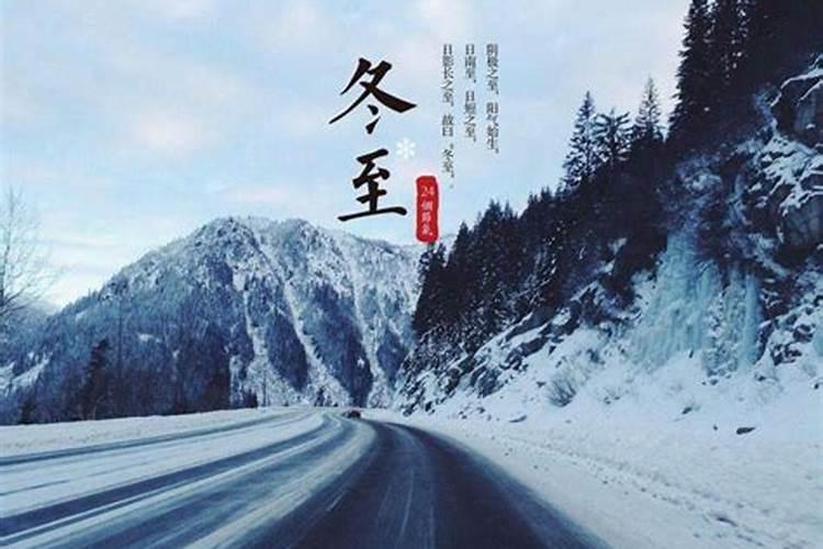1982年的农历冬至节是什么时候