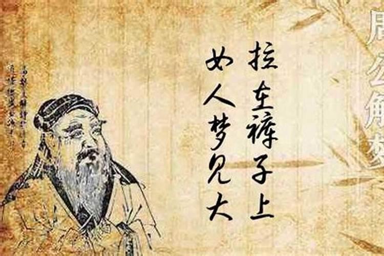 梦见小孩把屎拉在自己裤子上的预兆