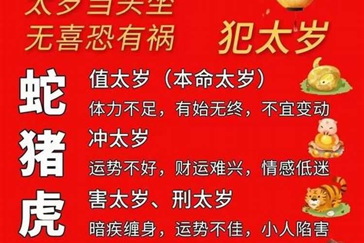 属猴的人哪年犯太岁 这三年要注意？